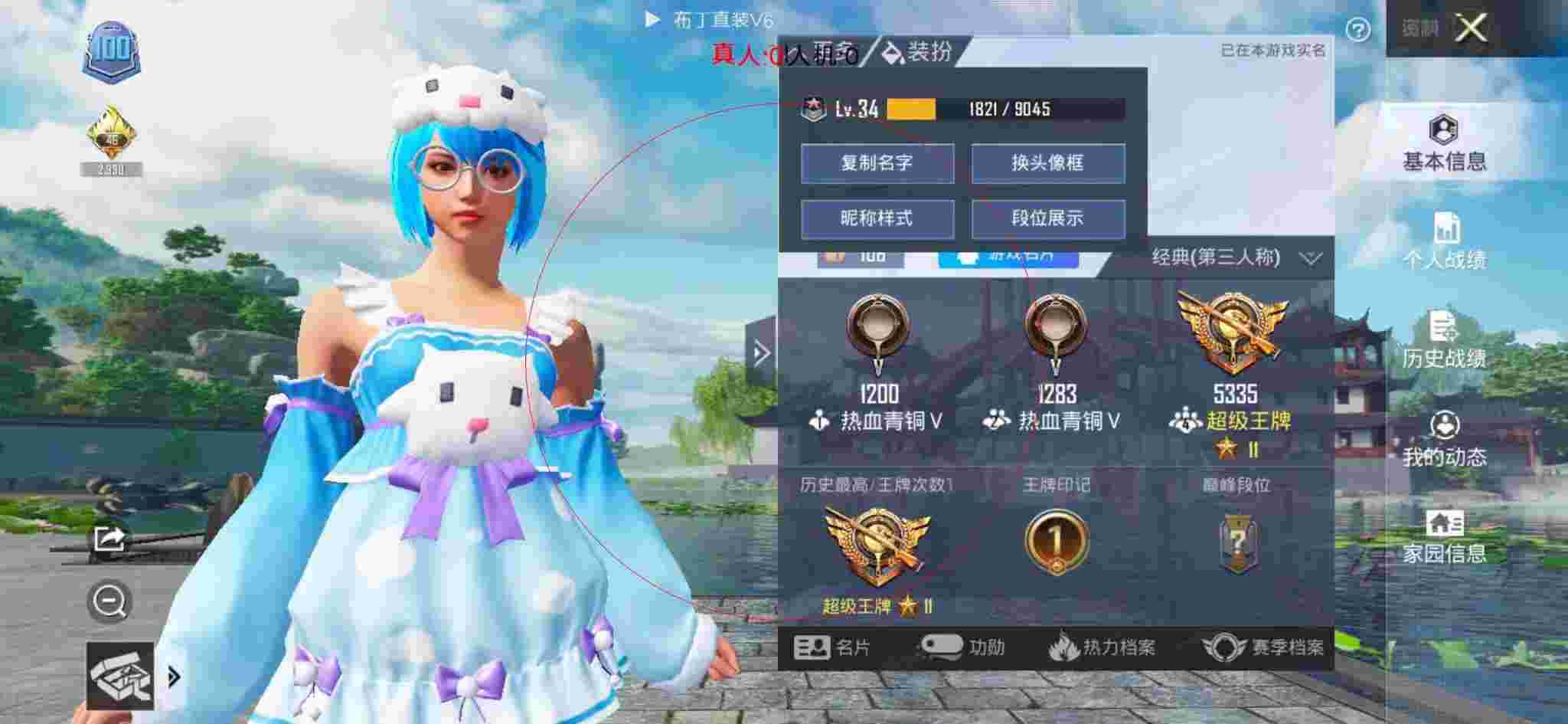 和平精英透视自瞄 - 和平精英最稳灵敏度外挂辅助预览图